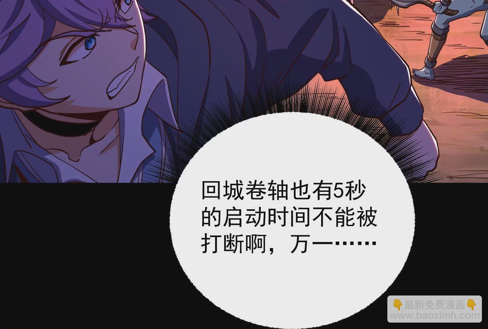 古神遊戲 - 第63話 襲擊！無處不在的斥候(2/3) - 3